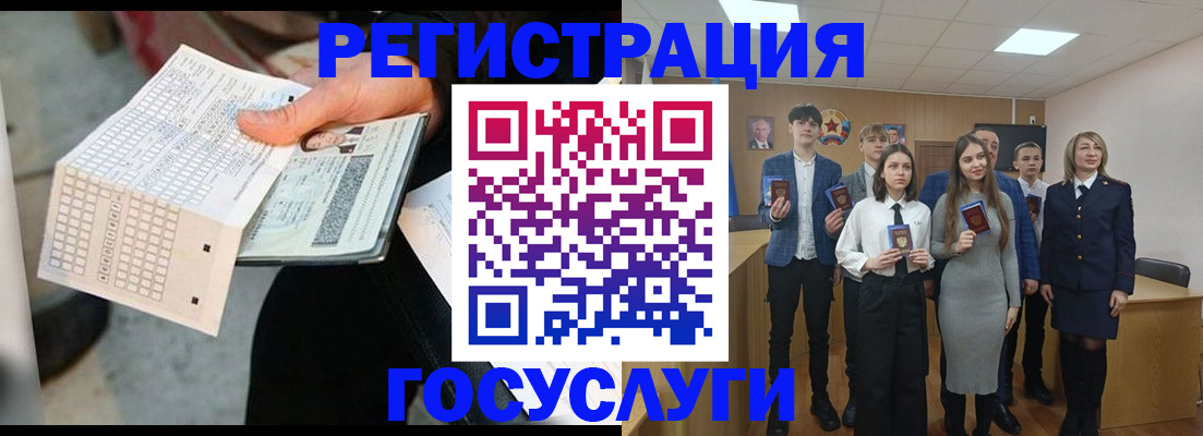 временная регистрация госуслуги в Сураже