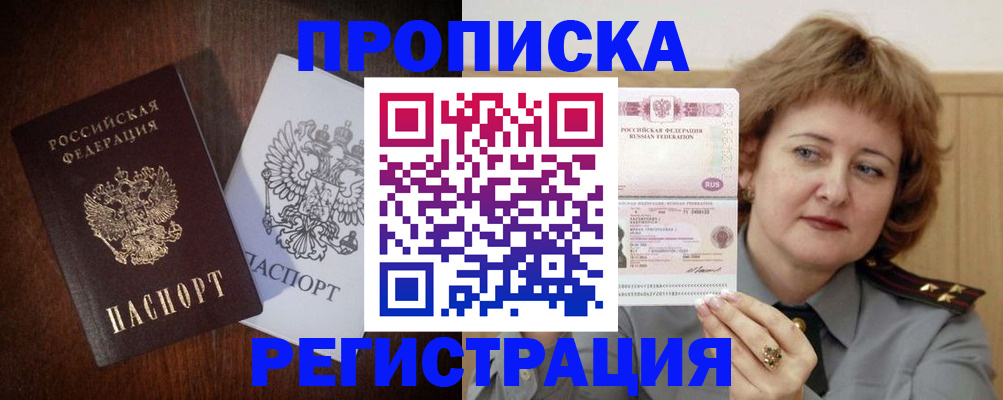 прописка для кредита в Сураже