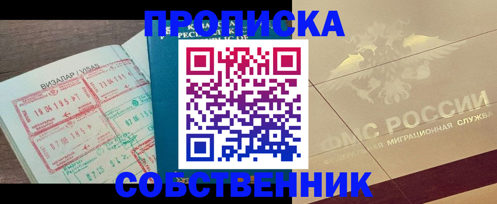 пропишу в квартире в Сураже