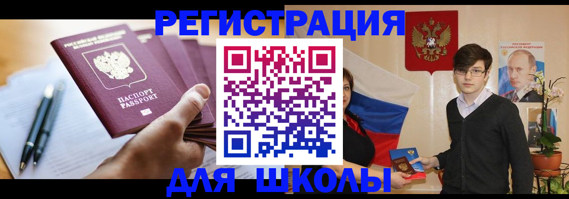 временная регистрация собственник в Сураже