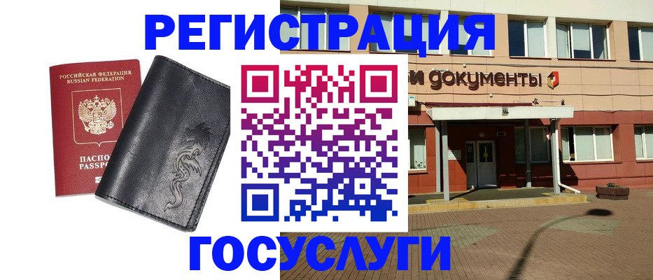 прописка для кредита в Сураже