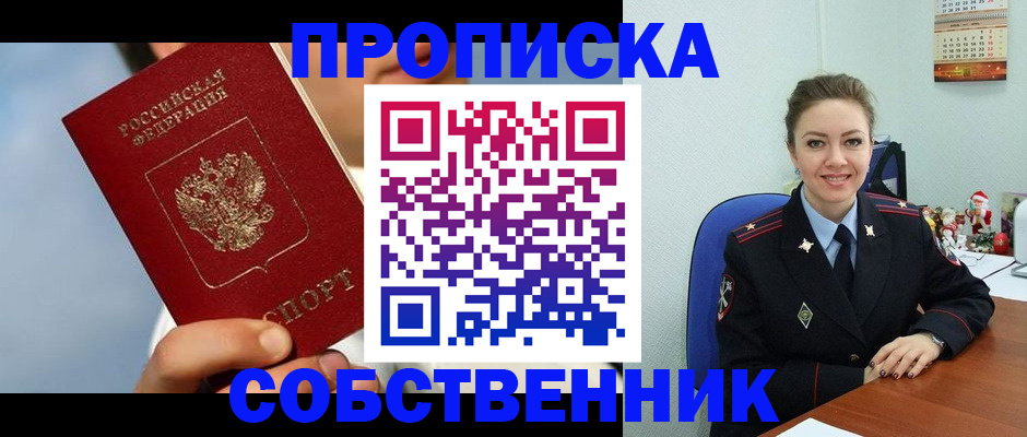 миграционный учет в Сураже