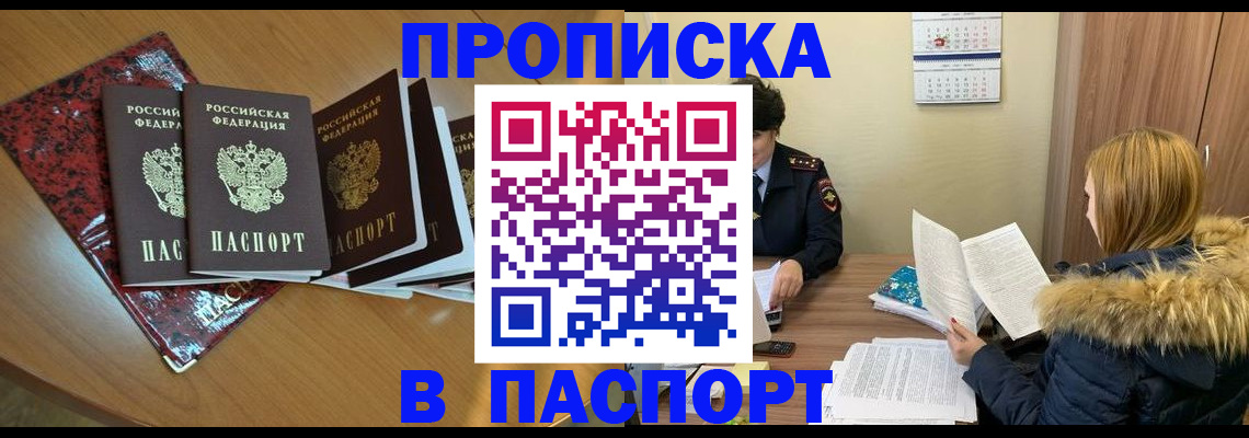 временная регистрация адрес в Сураже