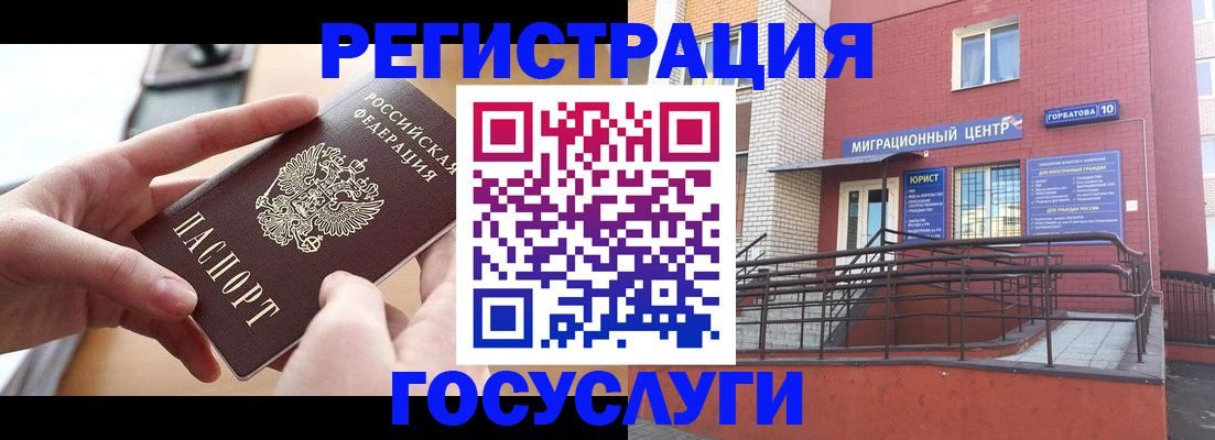 временная прописка в Сураже